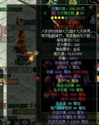 问道武器6改到7改一般要花多少RMB？（问道武器改7其他改6）