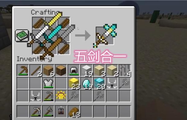 我的世界最强的五把神器？（我的世界做武器大全图片大全）