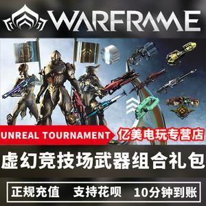 战争框架warframe氏族的交易装置怎么做？（战争框架武器卖）