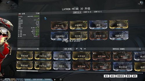 战争框架warframe氏族的交易装置怎么做？（战争框架武器卖）