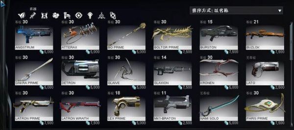 战争框架warframe氏族的交易装置怎么做？（战争框架武器卖）