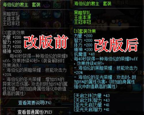 dnf海伯伦怎样继承？（先做海伯伦还是武器）