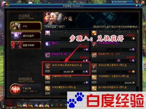 dnf海伯伦怎样继承？（先做海伯伦还是武器）