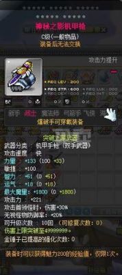 机甲秘术枪怎么玩？（战争机器人攻略武器）