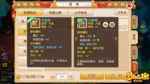 梦幻西游中武器可以用珍珠修复耐久度吗？（珍珠怎么提高武器耐久）