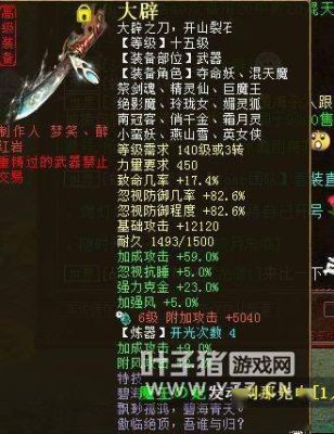 大话西游变态武器排行？（世上最变态的武器）