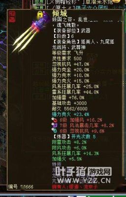 大话西游变态武器排行？（世上最变态的武器）
