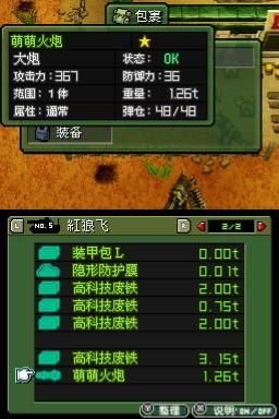 重装机兵三个人的终极武器？（重装机兵3 武器属性）