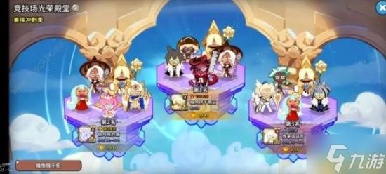 饼干人王国大师之后怎么上段？（武器大师的竞技场重置）