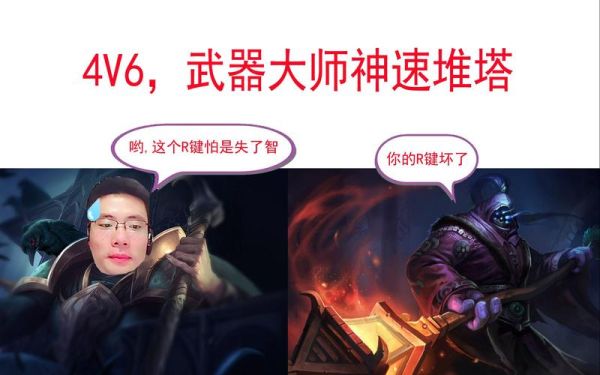 大司马 为什么叫金龙？（武器大师勺型打野路线）