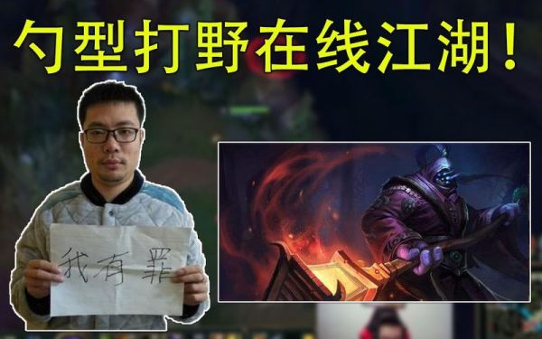 大司马 为什么叫金龙？（武器大师勺型打野路线）
