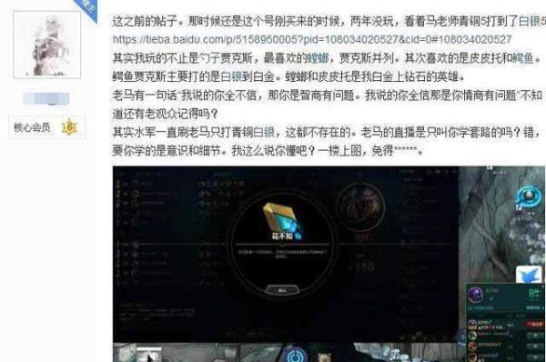大司马 为什么叫金龙？（武器大师勺型打野路线）