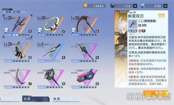 幻塔限定武器哪个好？（武器的限定皮肤哪个好看吗）