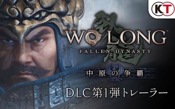 卧龙苍天陨落dlc逐鹿中原有几关？（逐鹿中原所有武器）