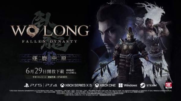 卧龙苍天陨落dlc逐鹿中原有几关？（逐鹿中原所有武器）