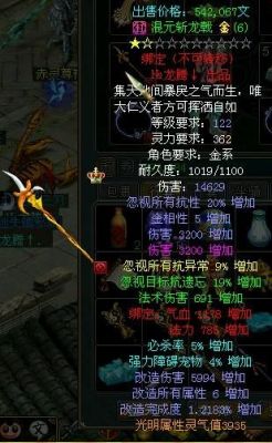 问道120的装备叫什么？（问道120火武器）