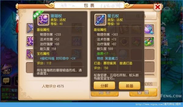 梦幻西游怎么强化打造武器具体步骤？（真三国无双4 刷武器）