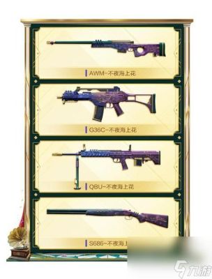 和平精英虚空幻影怎么获得？（远古幻影9 武器）