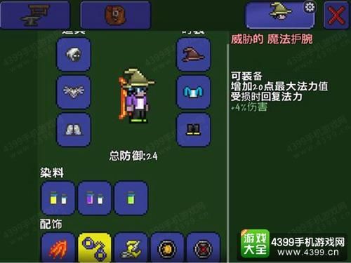 泰拉瑞亚法师武器词条？（泰拉瑞亚pc法爷武器）