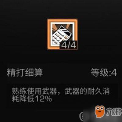 武器耐久怎么恢复？（怎么样提高武器耐久度）
