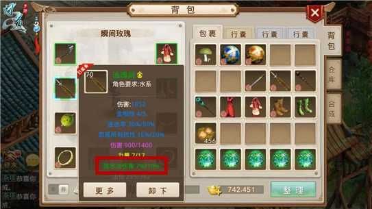 问道手游性别转换之后装备会不会一起转换？（问道男女武器通用吗）