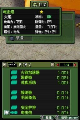 重装机兵3巨炮基地的残存物？（重装机兵3武器掉落物品）