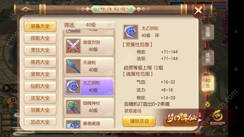 诛仙昭武武器和修武武器怎么获取？（诛仙修武武器如何练器）