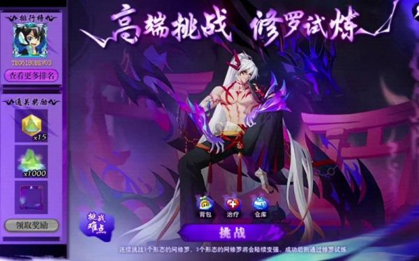 阿修罗技能紫色怎么弄的？（修罗假紫武器加技能）