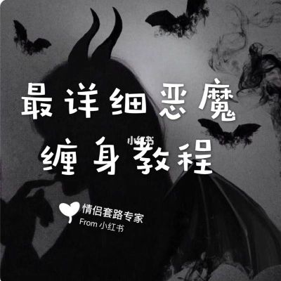 抖音恶魔缠身图片怎么p抖音恶魔缠身p图软件？（秀秀蓝羽毛武器）