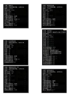 吞食天地2加强版物品，人物代码？（吞食天地2所有武器代码）