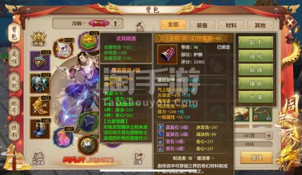 天龙八部手游装备怎么获得？（天龙八部手游武器装备）