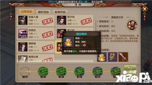 天龙八部手游装备怎么获得？（天龙八部手游武器装备）