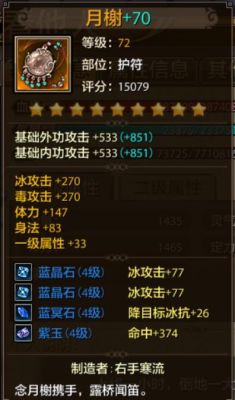天龙八部手游装备怎么获得？（天龙八部手游武器装备）