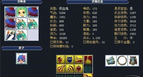 牛魔王ap出装？（梦幻西游老牛武器佩戴）