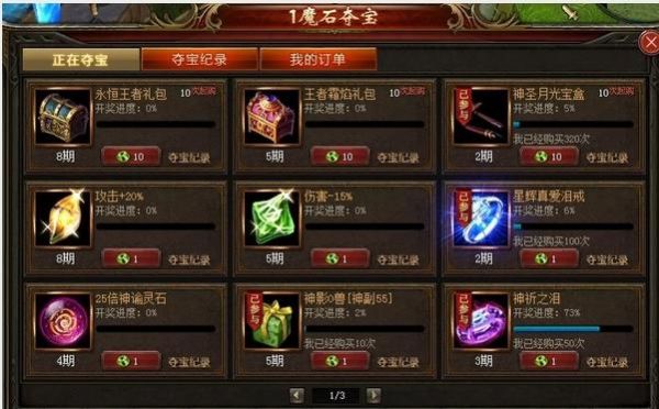 魔域神圣月光宝盒怎么得到？（魔域月光之神武器）