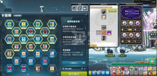 冒险岛怎么做SS装备？（冒险岛2ss武器）
