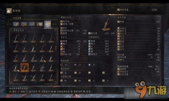 黑暗之魂3黑暗剑质变推荐？（黑魂3力敏骑士武器）