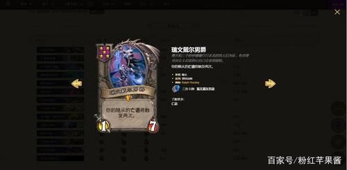 炉石传说战棋怎么没有瑞文戴尔了？（炉石传说武器牌削弱）