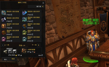 魔兽世界达拉然哪里换荣誉装备？（老达拉然武器商人）