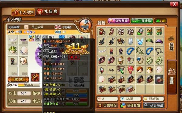 腾讯旗下五个字游戏？（全民弹弹堂武器特性）