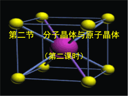 原子晶体会升华吗，离子晶体金属晶体分子晶体呢，它们升华时候都要破坏什么作用力或化学键？（破坏份子恐怖武器）