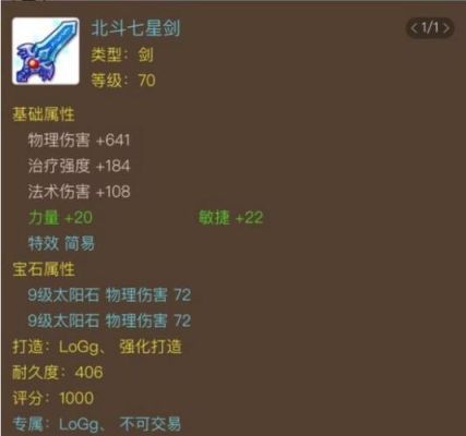梦幻手游勇武物理伤害要达到多少？（梦幻手游打造高伤武器吗）
