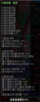 男大枪厉鬼6搭配什么武器好点？（厉鬼锁魂武器）