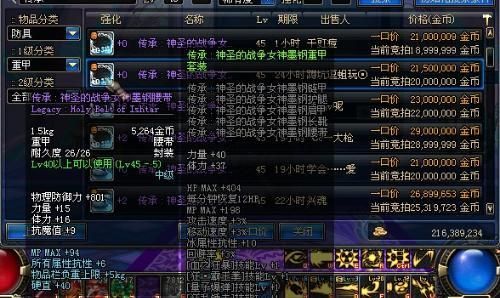 110级女大枪buff换装选哪9件？（厉鬼套升级用什么武器）