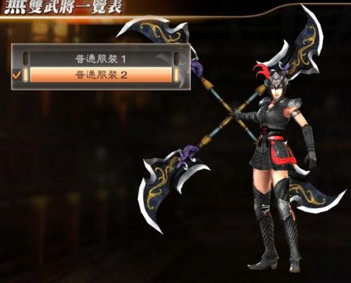 真三国无双7猛将传和无双8区别？（吕玲绮ex武器）
