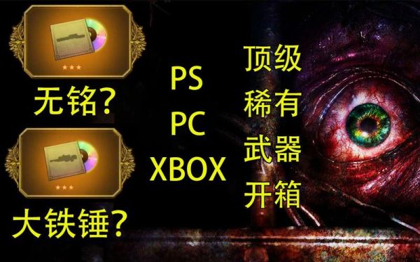 天启星和氪星谁强大？（启示录2武器互换）