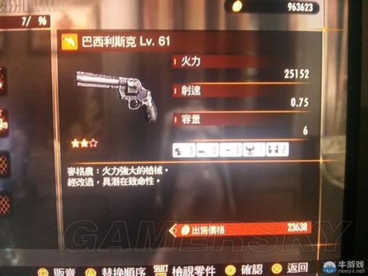 生化危机启示录突袭模式武器搭配？（启示录2 突袭 武器）
