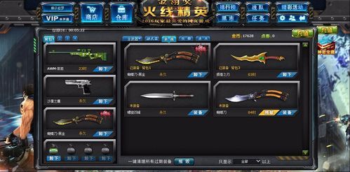 火线精英未封永久号？（火线精英武器黑金高爆）