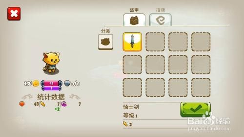 猫咪大战恶龙2最强装备？（喵咪斗恶龙好的武器）