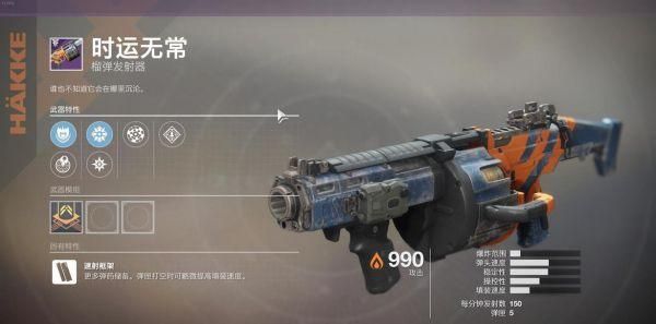 命运2什么是威能武器？（命运2威能武器）